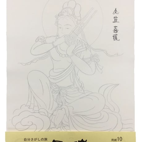 なぞる写佛用紙　奏でる菩薩シリーズ　全7種セット