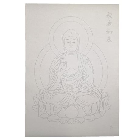 なぞる写佛用紙 No2　釈迦如来  10枚入り