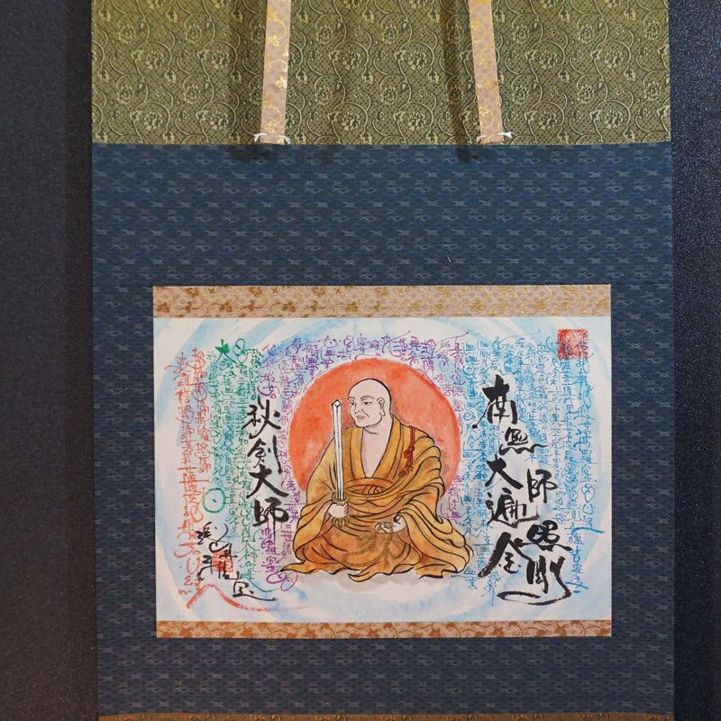 掛け軸 般若心経 哲夫 掛け軸 般若心経 哲夫 【公式通販】