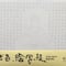 絵写経用紙  No.16　弥勒菩薩 般若心経 10枚入り