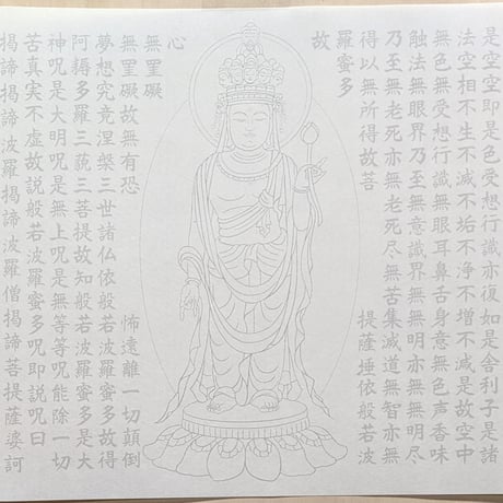 絵写経用紙 No.83　十一面観世音菩薩 般若心経 10枚入り
