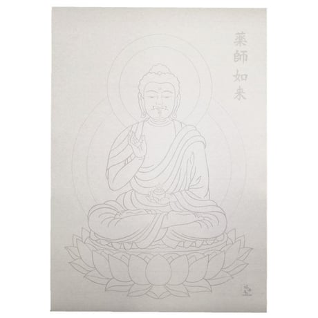 なぞる写佛用紙 No7　薬師如来  10枚入り