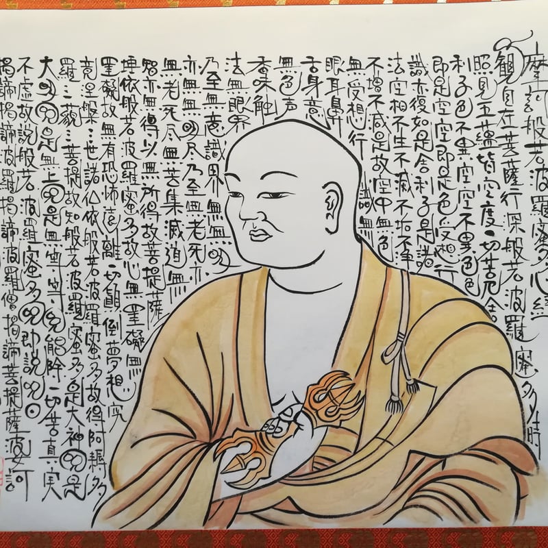 珍しい般若心経が入った達磨‼️