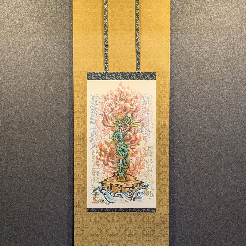 掛け軸￼￼ 玄奘法师像￼(￼『般若心経』の翻訳者) 民国二十二年(1933年)作 掛け軸】倶利伽羅不動 般若心経 | 伯舟庵 WEB ストア (JAPAN)