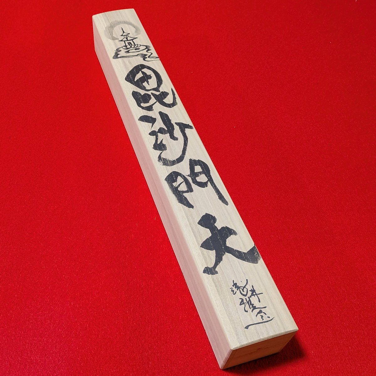 観音菩薩 　般若心経　掛軸 観音菩薩 般若心経 掛軸 - メルカリ