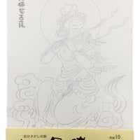 なぞる写佛用紙 奏でる菩薩シリーズNo2 横笛 10枚入り