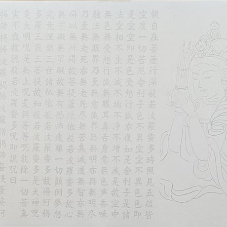 絵写経用紙 No.54　供養観世音菩薩 笙 般若心経 10枚入り