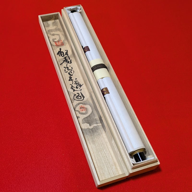 観音菩薩 　般若心経　掛軸 観音菩薩 般若心経 掛軸 fit=scale-down,w=1200