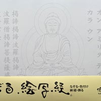 【真作】書　古雅な書芸　繊細な経文細字書　貴重な手書き仏教経典　W1 Amazon | 経文香 特製品 16本入 平型 13cm 線香 贈る お線香
