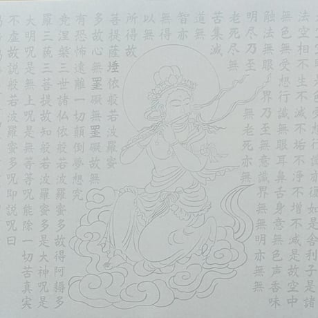 絵写経用紙 No.64　供養観世音菩薩 横笛 般若心経 10枚入り