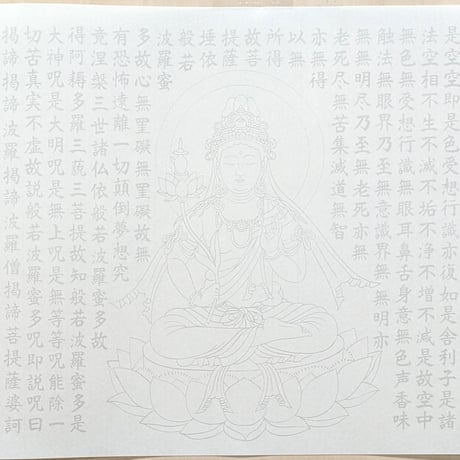 絵写経用紙  No.16　弥勒菩薩 般若心経 10枚入り