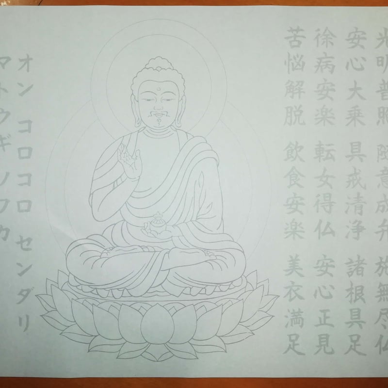 絵写経用紙 No59 薬師如来 薬師経 10枚入り | 伯舟庵 WEB ストア 絵写経用紙 No59 薬師如来 薬師経 10枚入り | 伯舟庵 WEB ストア