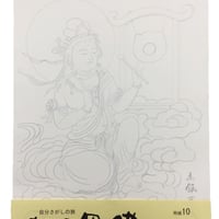 なぞる写佛用紙　奏でる菩薩シリーズNo1 どら 10枚入り