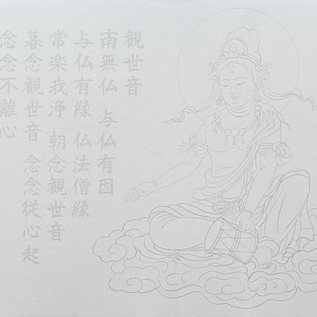 絵写経用紙 No.67　やさしい 供養観世音菩薩 小鼓 十句観音経 10枚入り