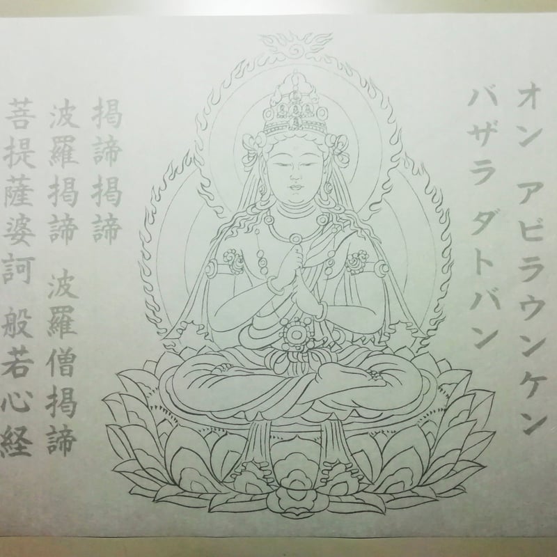 写仏 三十三観音―やさしく描く慈悲の仏たち 楽天市場】写仏 十三仏の通販