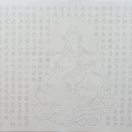 絵写経用紙 No.60　供養観世音菩薩 琴 般若心経 10枚入り
