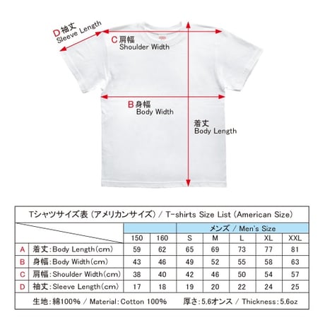 Tシャツ 梵字 No.9 南無大師遍照金剛 白