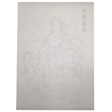 なぞる写佛用紙 十三仏 各1枚 全種セット