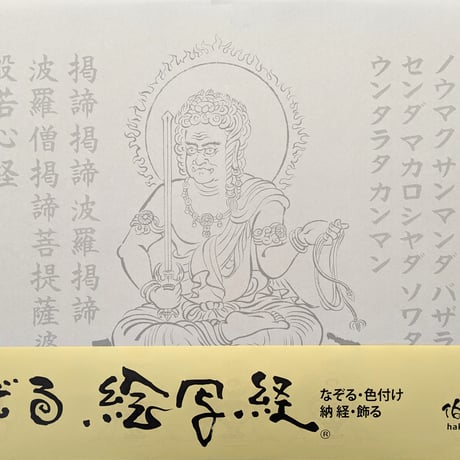 No3964 巻子装　般若心経　写経　1965年　肉筆紙本　仏教　古書　送料無料 No3964 巻子装 般若心経 写経 1965年 肉筆紙本 仏教 古書 送料