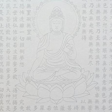 絵写経用紙 No.28　阿閦如来 般若心経 10枚入り