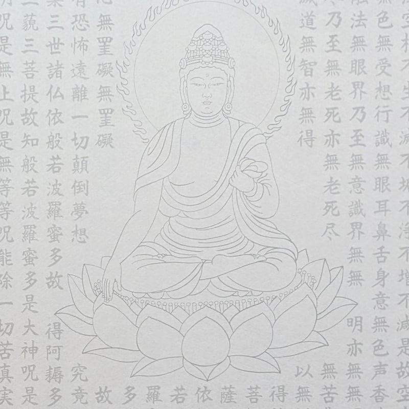 絵写経用紙 No.28 阿閦如来 般若心経 10枚入り | 伯舟庵 WEB ストア