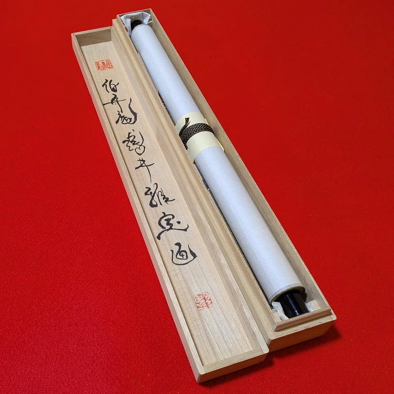 【真作】坂下盧舟/般若心経/毘沙門天/仏事掛軸/掛軸☆宝船☆AD-821 真作】坂下盧舟/般若心経/毘沙門天/仏事掛軸/掛軸☆宝船☆AD-