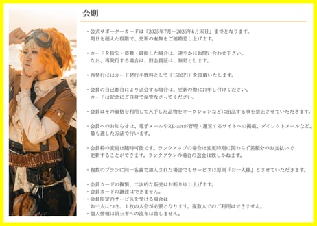 金稼ぎのペテル公式ファンクラブ