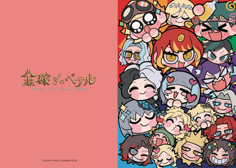 金ペテA4クリアファイル