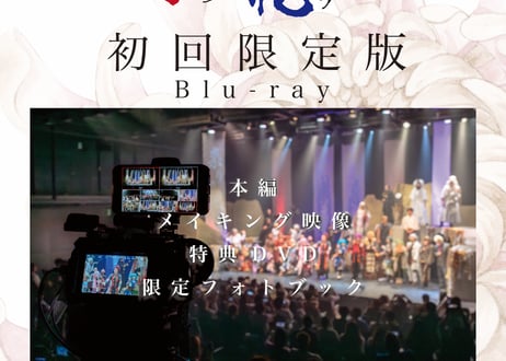 コスミート出演者用　祟りの祀り~remake~　販売サイト