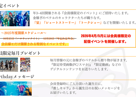 金稼ぎのペテル公式ファンクラブ