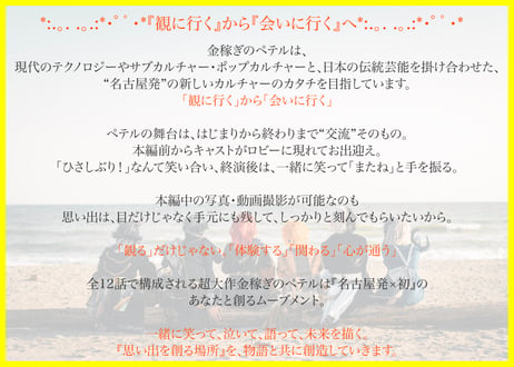 金稼ぎのペテル公式ファンクラブ