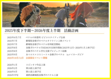 金稼ぎのペテル公式ファンクラブ
