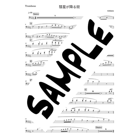 【楽譜】彗星の降る街