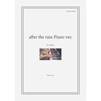 【楽譜】after the rain Piano ver.