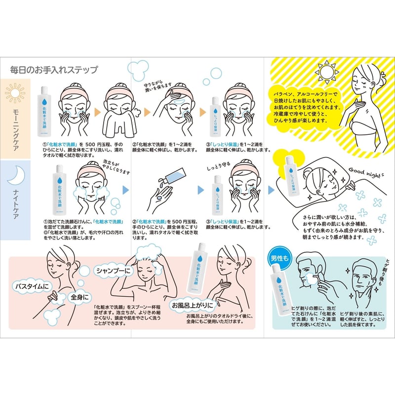 送料無料】💧【化粧水で洗顔 】ピュアクリーナー（500ml）🉐沖縄モズク