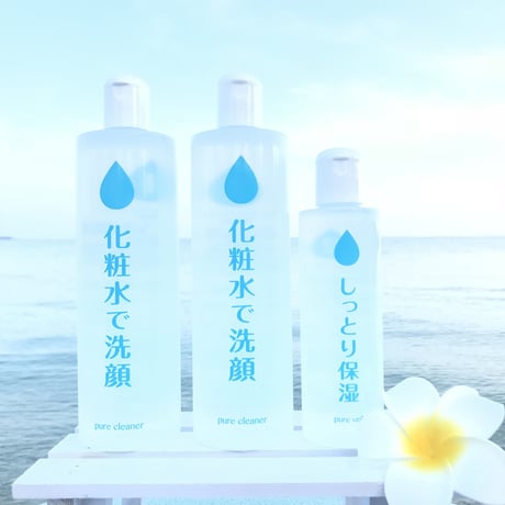 化粧水で洗顔沖縄 | STORES