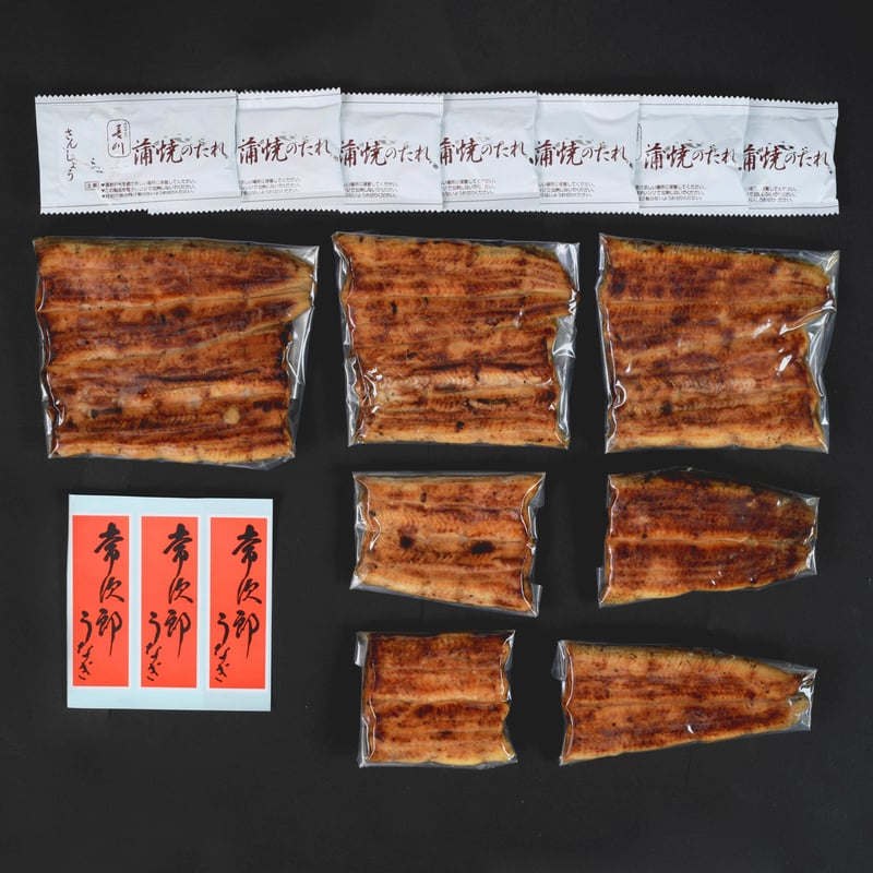 常次郎 国産炭火手焼きうなぎ蒲焼】7袋 | 神田明神下 喜川の国産手