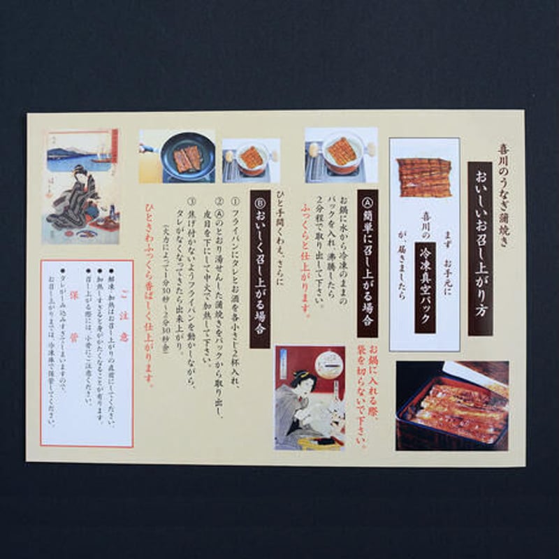 きなり 4袋セット 国産うなぎ蒲焼食べきりサイズセット】4袋 | 神田明神下 喜川の国産手