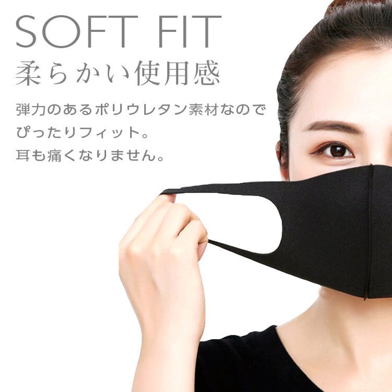 RIKOPIN】 洗えるマスク （黒：Mサイズ）ウレタンマスク 1枚 | KAWAI