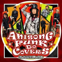 ANISONG FUNK DO COVERS ft. 二人目のジャイアン