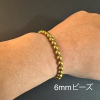 ソリッドブラスビーズ ブレスレット　6ｍｍ