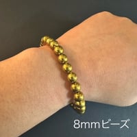ソリッドブラスビーズ ブレスレット　8ｍｍ