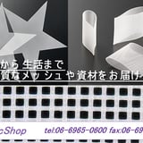 SemitecShop(セミテックショップ)