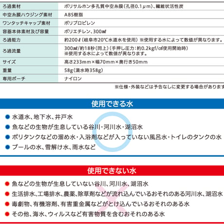 スーパーデリオス【超軽量の携帯できる浄水器！アウトドアや防災用に！】スーパーデリオス（本体セット）型式：SD8S-2