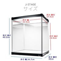 コレクションケース　J-STGAE  (ledライト付　素材：アクリル　色：ブラック　型番：JSH-UV)  || 税込・送料込