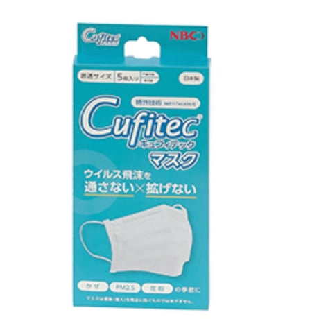 Cufitec®マスク(５枚入)ウイルスや細菌をしっかりブロック！