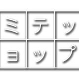 セミテックショップ