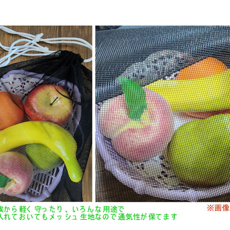 虫イヤ防虫メッシュ巾着袋/忌避剤練り込みレースネット仕様　内寸　約290㎜×370㎜　(税込・送料込)