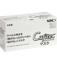 Cufitec®マスク(30枚入)ウイルスや細菌をしっかりブロック！【税込送料込】