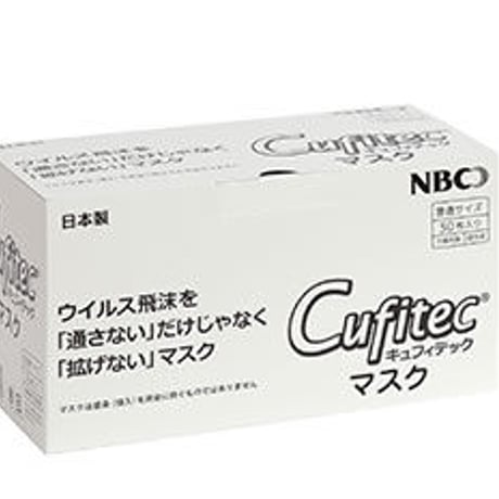 Cufitec®マスク(30枚入)ウイルスや細菌をしっかりブロック！【税込送料込】